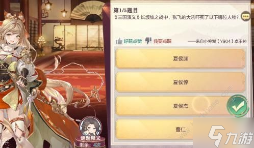 三国志幻想大陆杂学答案大全
