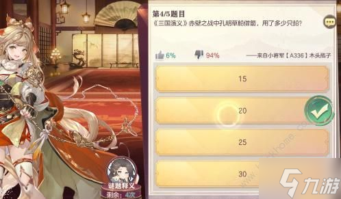 三国志幻想大陆杂学答案大全