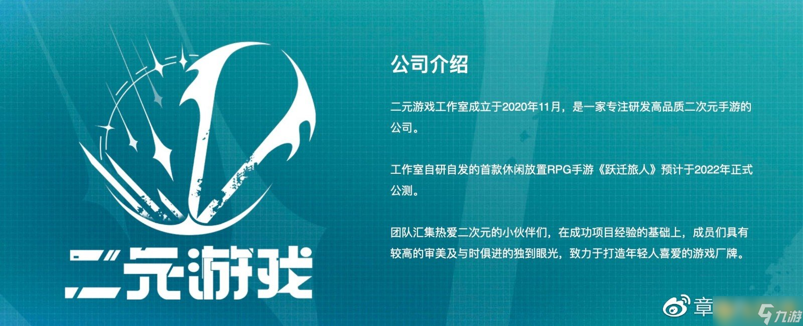 新游公测公告！《跃迁旅人》9月26日正式开启全平台公测