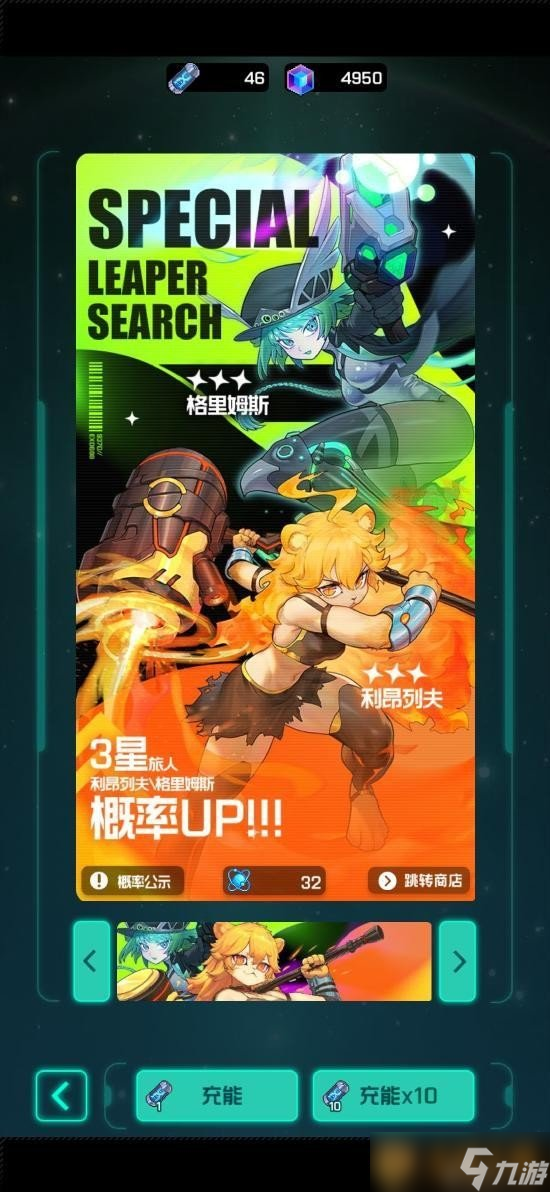 新游公测公告！《跃迁旅人》9月26日正式开启全平台公测