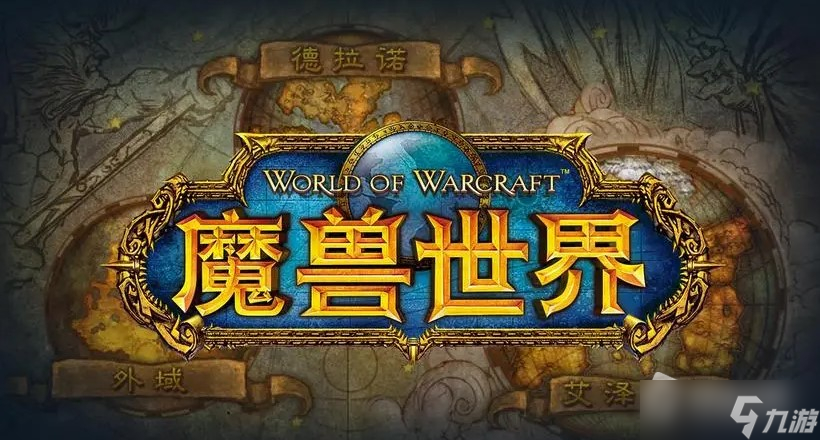 《魔兽世界》飞天小狐狸宠物获得方法