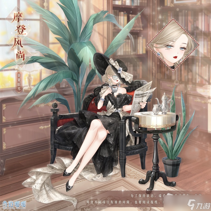 《奇迹暖暖》摩登风尚套装怎样获取 获得方法介绍
