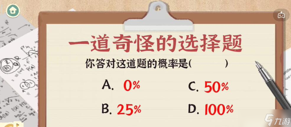 收纳物语奇怪的题通关攻略