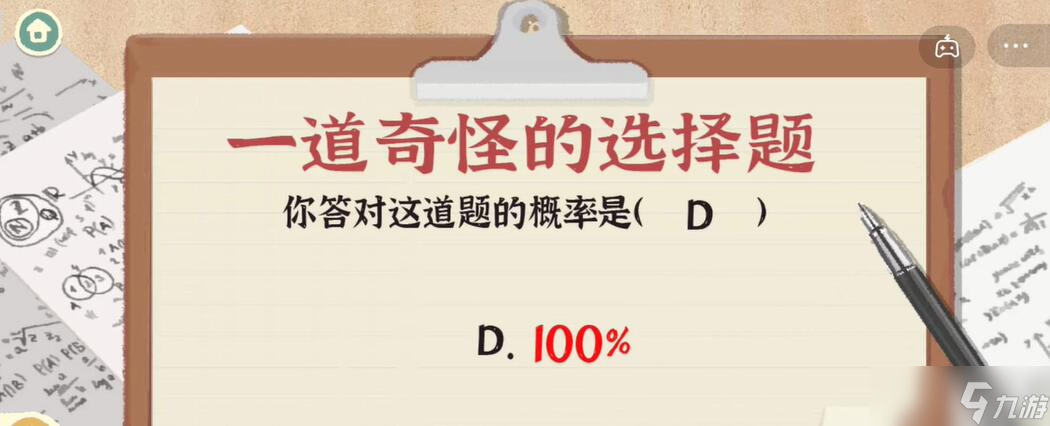 收纳物语奇怪的题通关攻略