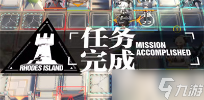《明日方舟》巧克力大街通关攻略