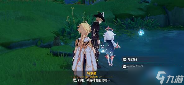 原神秘宝迷踪开启方法介绍