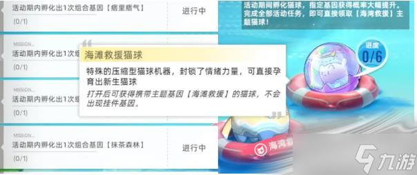《猫之城》海湾救援主题猫获取攻略