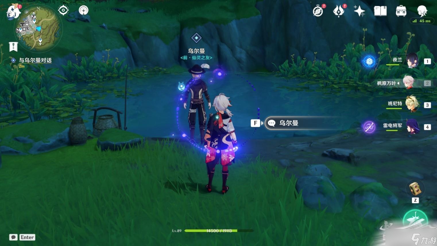 《原神》乌尔曼的宝藏第二天任务攻略