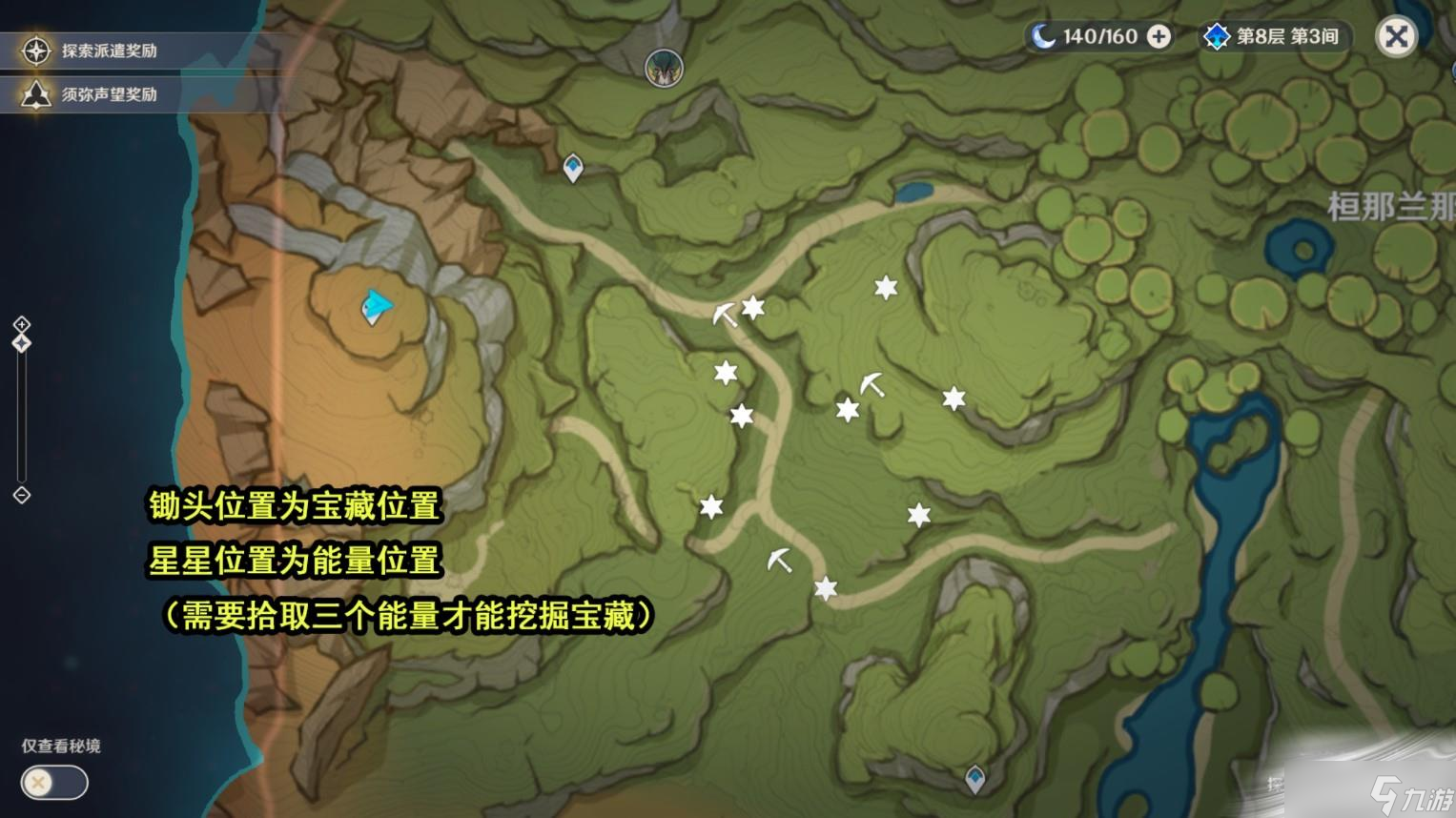 《原神》乌尔曼的宝藏第二天任务攻略