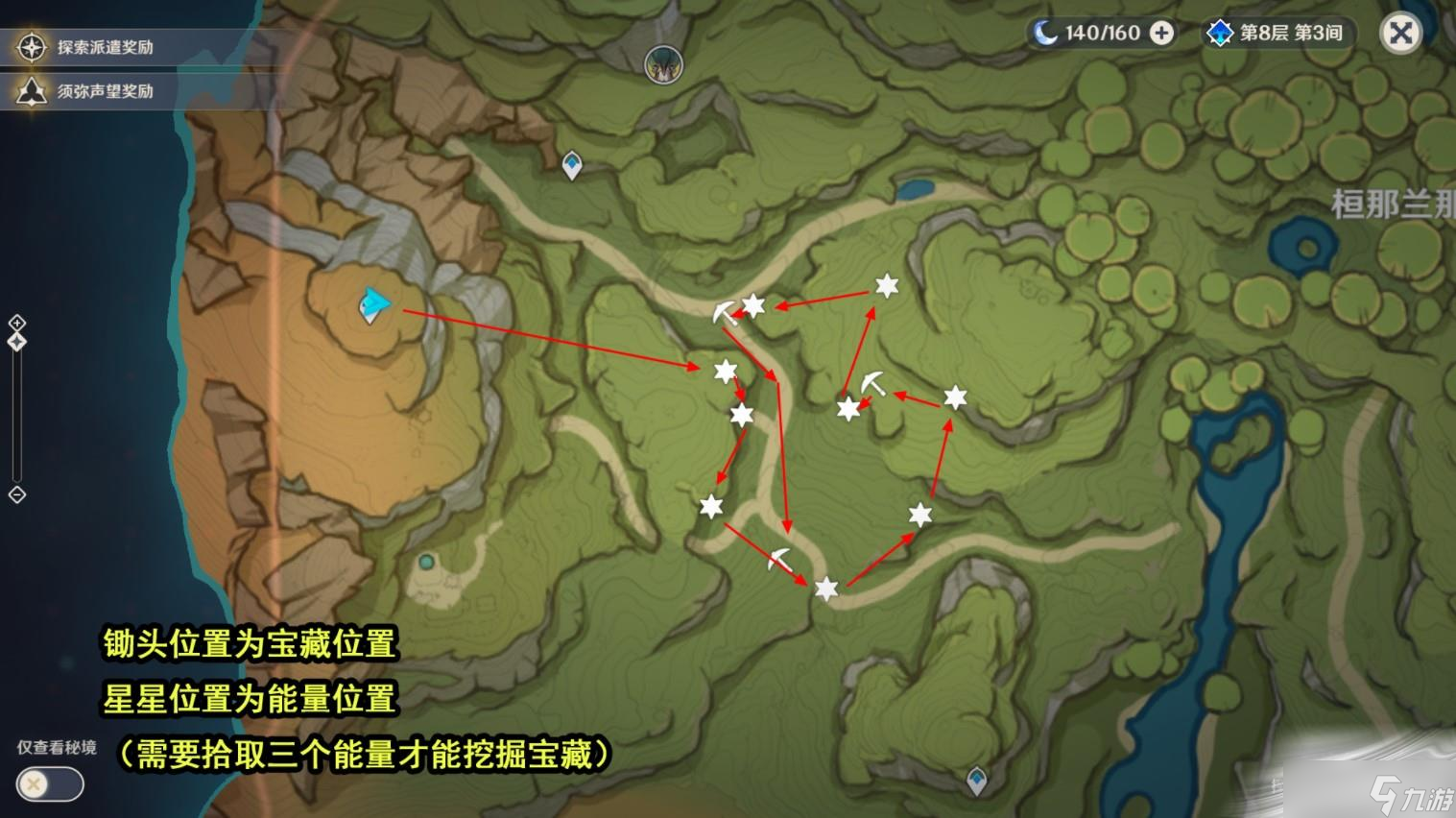 《原神》乌尔曼的宝藏第二天任务攻略