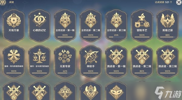原神3.0版本新增功能介绍