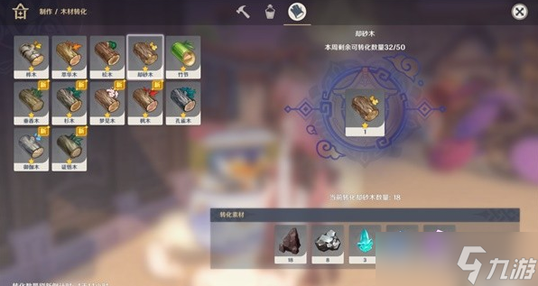 原神3.0版本新增功能介绍