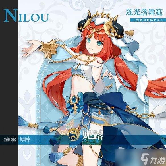 《原神》3.1版本前瞻直播什么时候开始