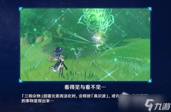 《原神》搜索者成就获得方法介绍