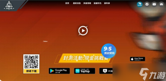 火炬之光无限9月5日攻略