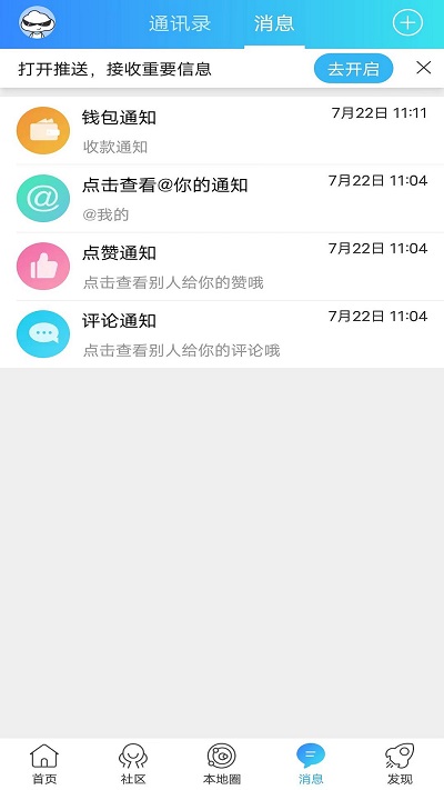 魅力舒城网app