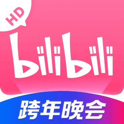 bilibili安卓平板客户端