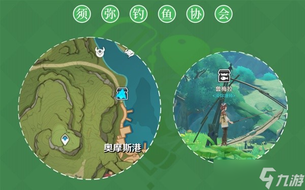 《原神》3.0版须弥钓鱼指南