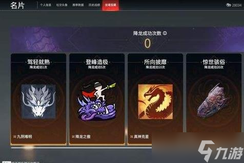 永劫无间怎么屠龙