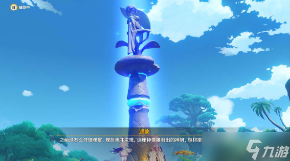 原神穿越烟帷与暗林·疗养观察任务攻略