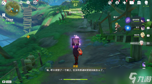 原神穿越烟帷与暗林·疗养观察任务攻略