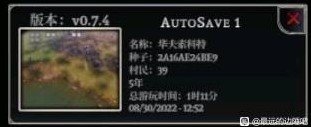 《最远的边陲》有什么矿比较多的种子 超高矿产资源地图种子推荐