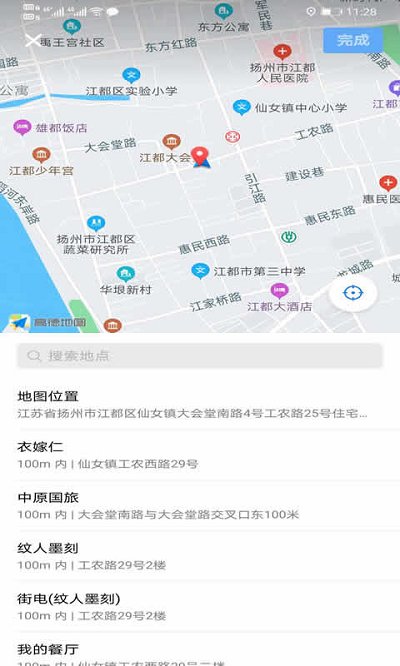 江都人才网app下载