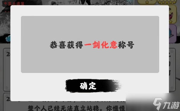 渡劫模拟器老王怎么打