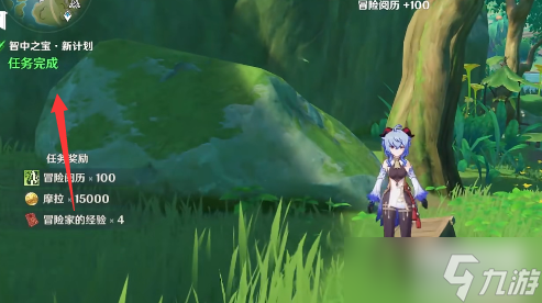 原神智中之宝新计划攻略