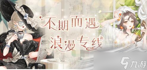 《奇迹暖暖》浪漫专线全关卡搭配攻略