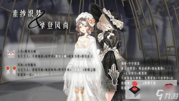 《奇迹暖暖》浪漫专线活动花费分享