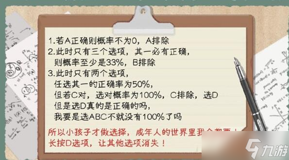 《收纳物语》奇怪的题通关攻略