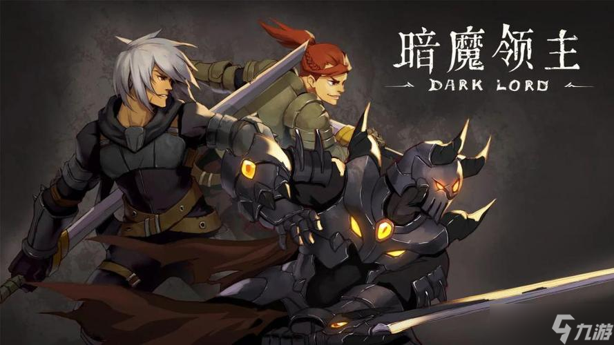 暗魔领主午夜骑士怎么打 午夜骑士打法攻略