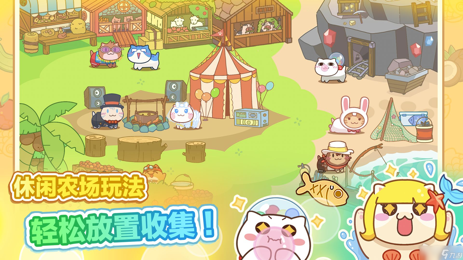《猫旅馆物语》车票获取方法