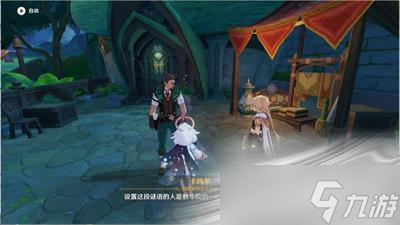 《原神》智中之宝新计划任务触发攻略