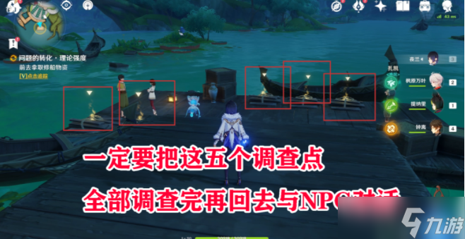 原神船说了算成就攻略