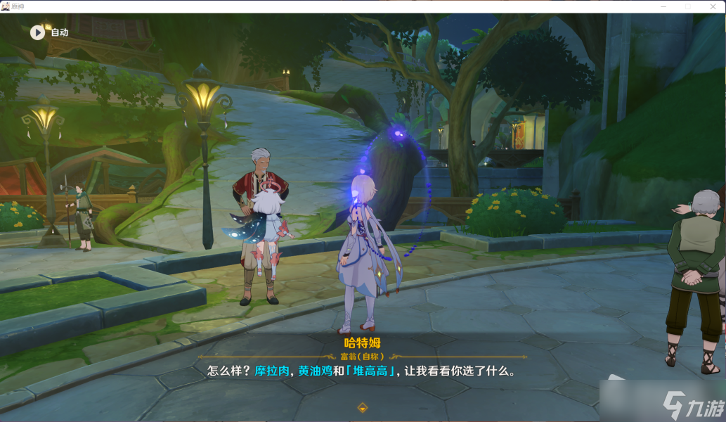 《原神》吞金和蓄财任务攻略