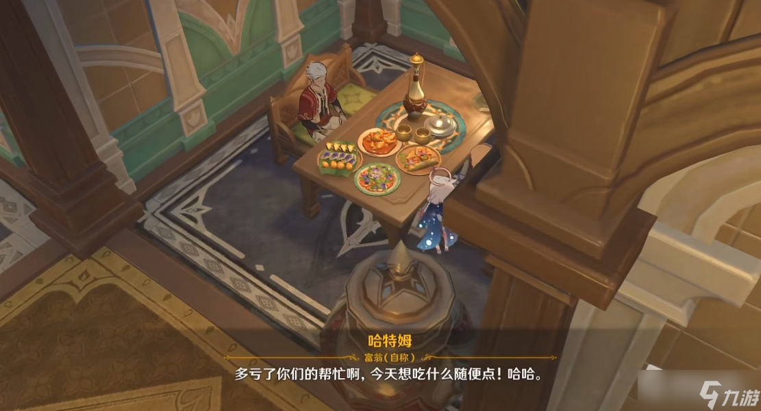 《原神》吞金和蓄财任务攻略