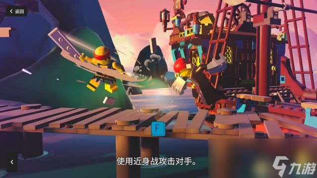 《乐高大乱斗》上手指南