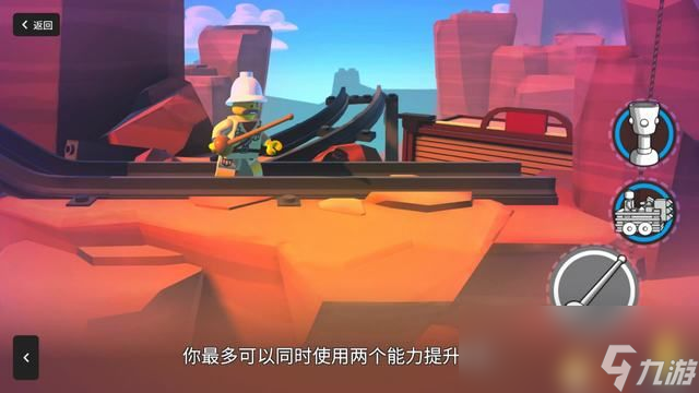 《乐高大乱斗》上手指南
