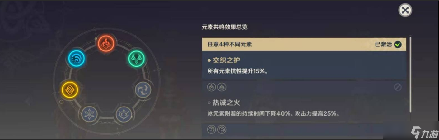 原神双雷共鸣是什么效果