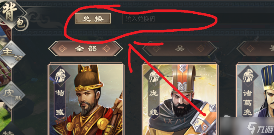 《DOTA2》三国自走棋兑换码礼包大全