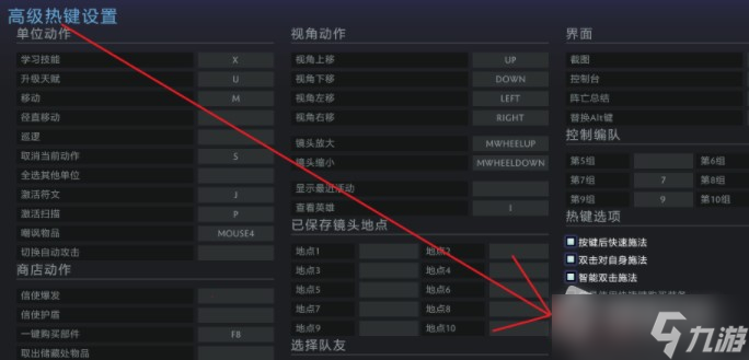 《DOTA2》三国自走棋W键上怪设置方法