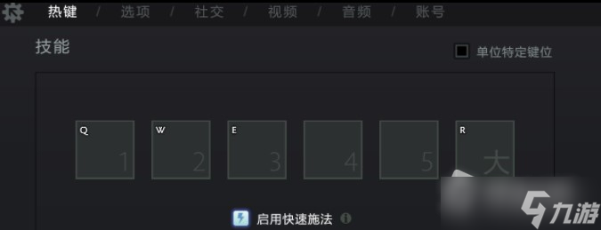 《DOTA2》三国自走棋W键上怪设置方法