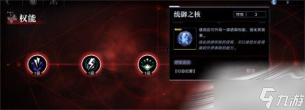 《无期迷途》庇护系统激活攻略