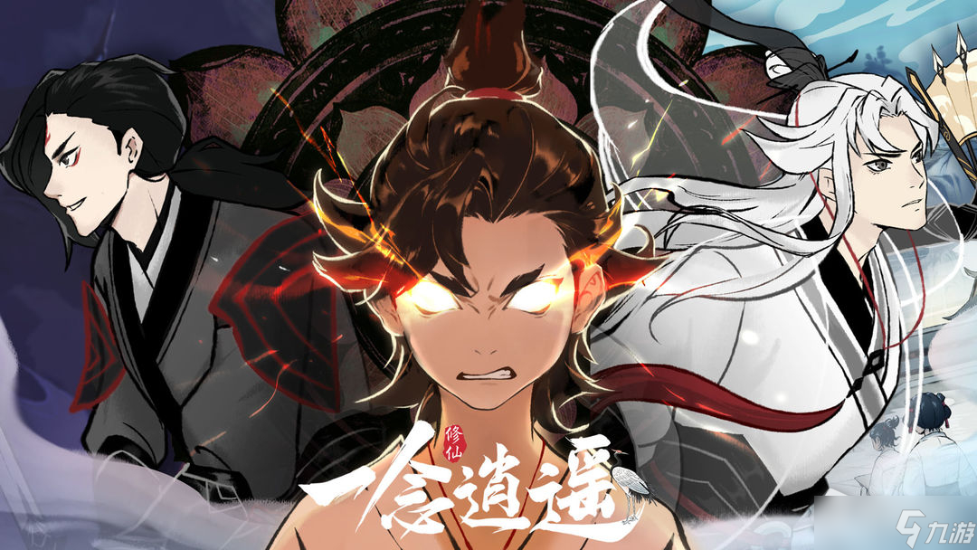 《一念逍遥》诸天绝技阵玩法攻略