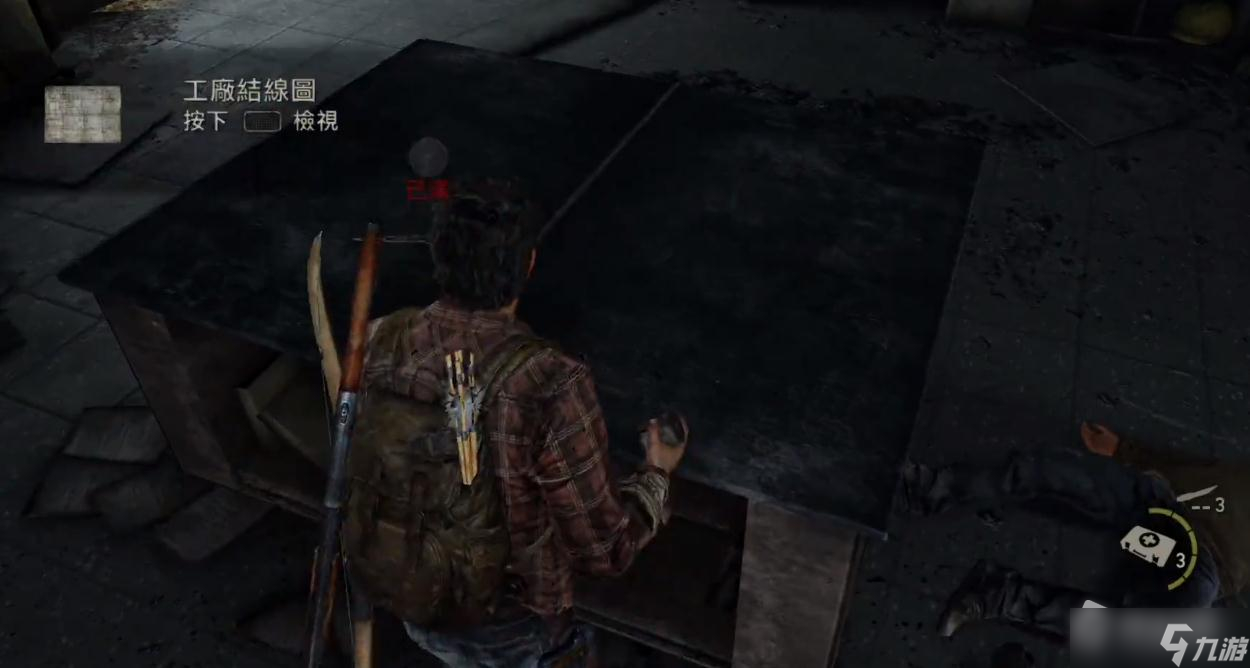 《最后生还者重制版》工厂接线图获得方法