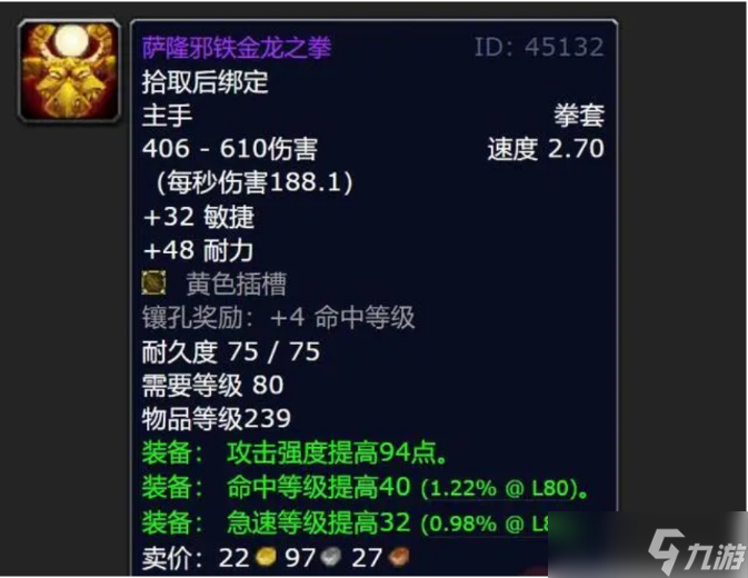 魔兽世界怀旧服wlk奥杜尔副本掉落武器图鉴