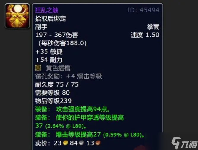 魔兽世界怀旧服wlk奥杜尔副本掉落武器图鉴
