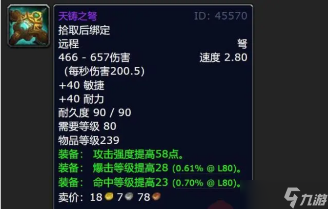 魔兽世界怀旧服wlk奥杜尔副本掉落武器图鉴